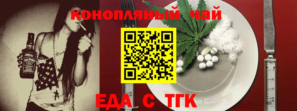 Cannafood конопля  Вход с VPN  Борзя 