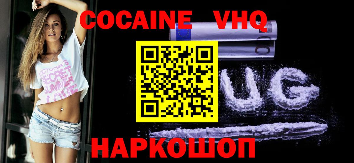 Борзя  COCAIN FishScale  Кокаин  Вход с VPN 