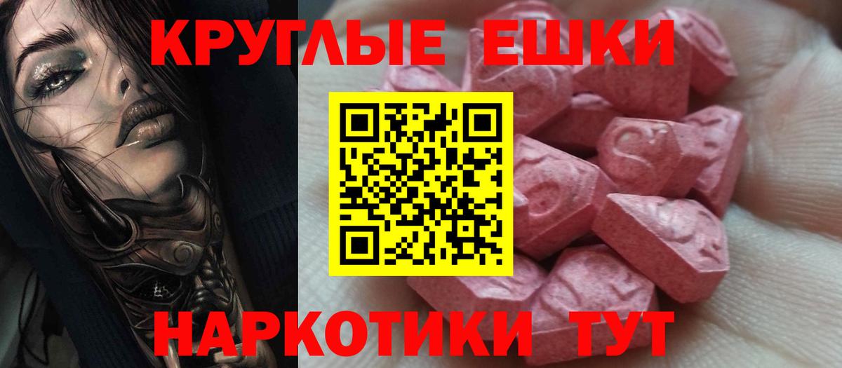 Экстази 280 MDMA  Вход с VPN  Экстази  Борзя  Ecstasy ешки 