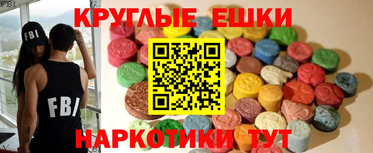 Ecstasy XTC Борзя