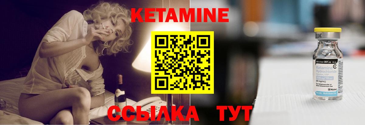 Кетамин VHQ Борзя