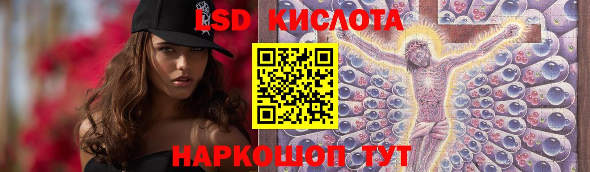 ЛСД экстази кислота  Лсд 25 экстази ecstasy  Борзя  Вход с VPN 