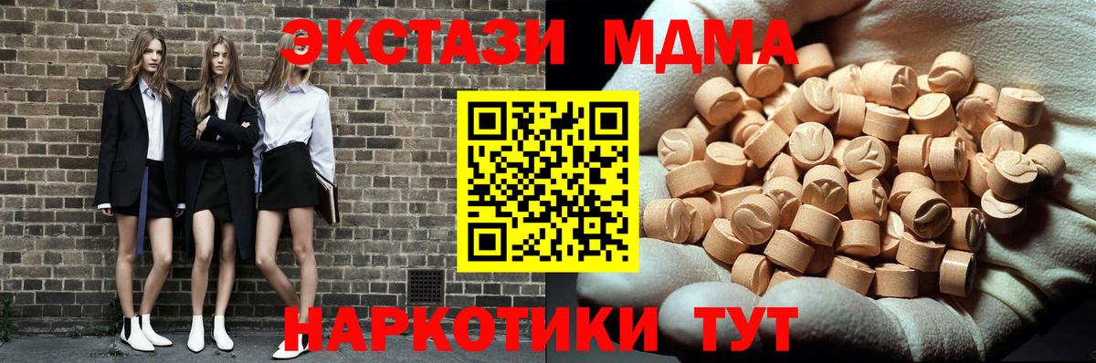 МДМА crystal  МДМА crystal  Борзя  Вход с VPN 