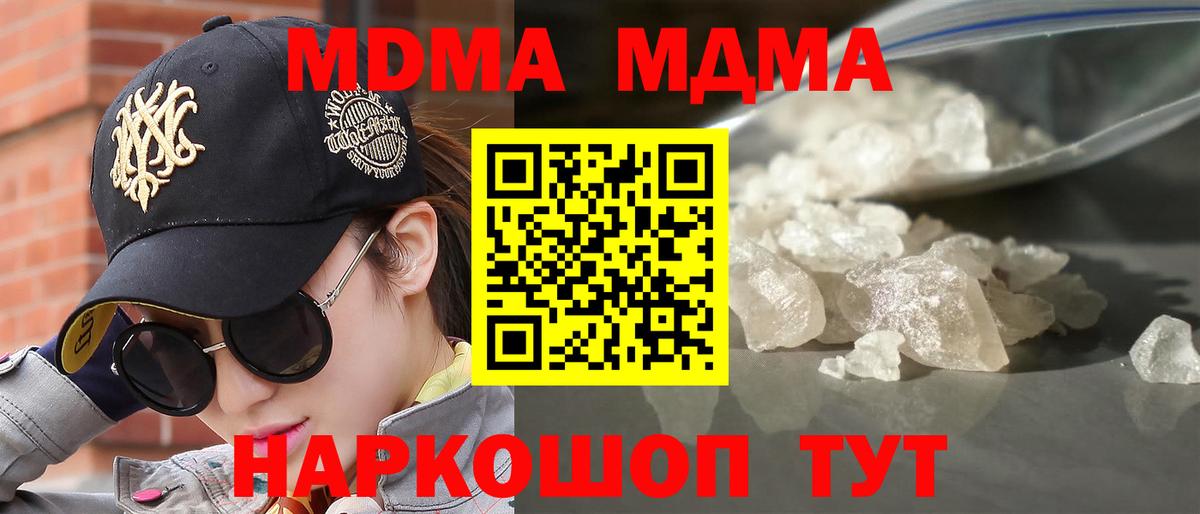МДМА crystal Борзя