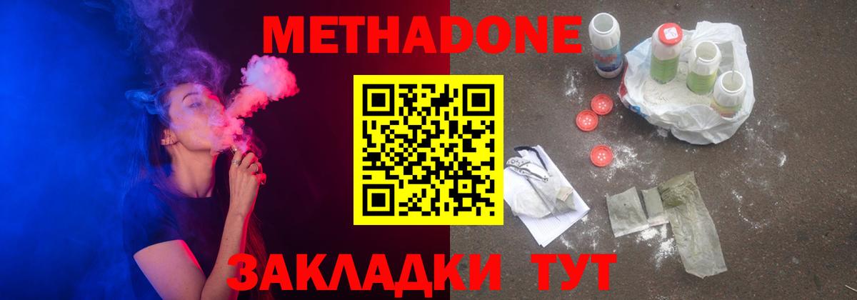 Метадон белоснежный  Вход с VPN  площадка клад  Борзя 