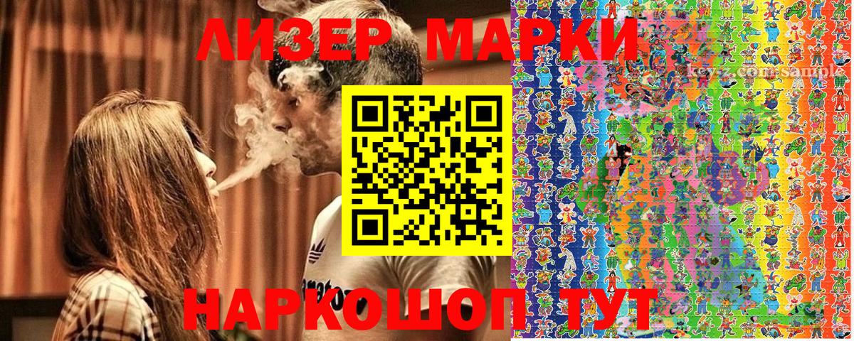 Марки NBOMe 1500мкг Борзя