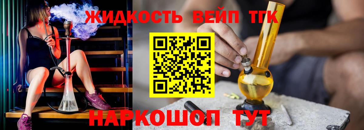 ТГК концентрат  Дистиллят ТГК гашишное масло  Вход с VPN  Борзя 